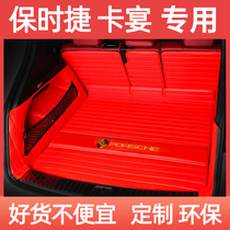 Porsche Cayenne Cayenne special car special car trunk mat Cayenne new energy fully enclosed tail pad