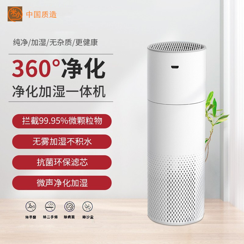 Mi Xiaoerjia air purifier humidification one household silent bedroom pregnant woman baby indoor fog-free humidifier