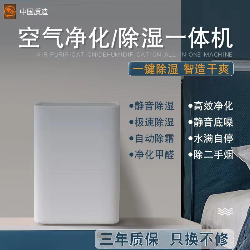 Mi Xiaoerjia air dehumidifier household silent dehumidifier small dormitory basement indoor moisture absorption and purification