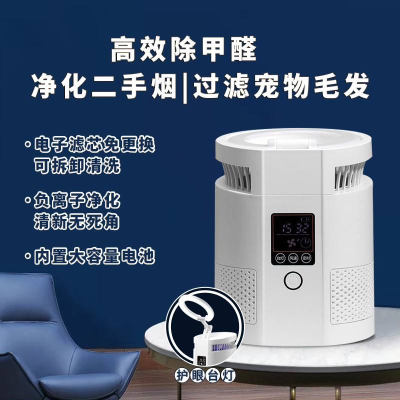 Mi Xiaoerjia negative ion air purifier small household formaldehyde removal indoor desktop to second-hand smoke freshener