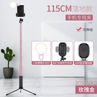 Лампа, металлический штатив, 1.15м, розовое золото, bluetooth, дистанционное управление