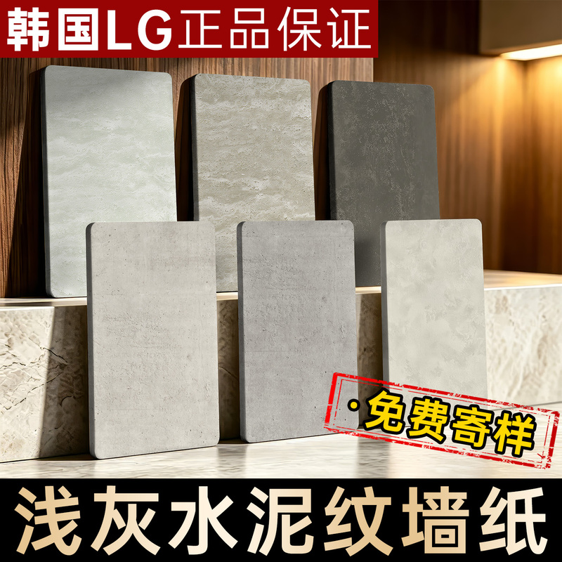 Lg Korea Stickers Industrial Style Bar Counter Renovation Micro-Cement Tile Film Travertine Veneer Decorative Wall Stickers Color Change Film