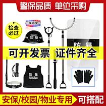 Security Equipment School Kindergarten Guard Steel Fork Helmet Riot Terrorism Security Equipment Eight-Piece Shield Gas Station