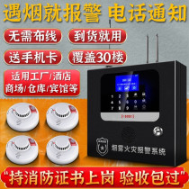 Smoke alarm fire alarm host smoke detection wireless networking alarm controller system