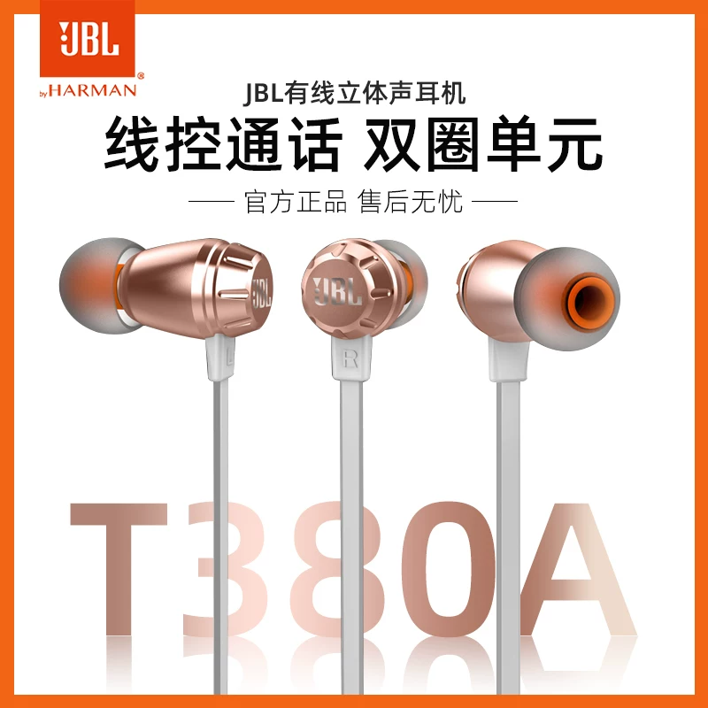 JBL Apple, наушники, мобильный телефон, универсальные затычки для ушей, T380, 380A, Android, проводное управление