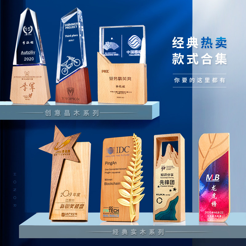Crystal Trophy Custom Authorization Card Honor Plaque Outstanding Employees Awards Creative Solid Wood Medals for 2021