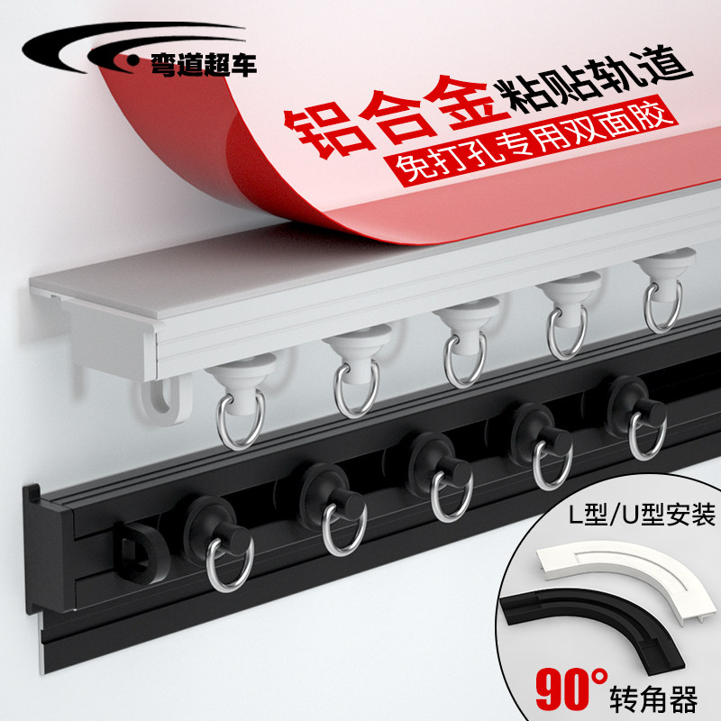 Ultra-thin inner window free punch curtain rod curtain curve aluminum alloy nail-free bedroom rail paste rail rail