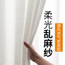 2022 window yarns New serpentine track Curtains Messy white yarn Transparent Opaque water corrugated Snake Curtain Living Room Yang