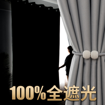 Curtain Shading Nordic Minimalist Modern Pure Color Thickened Nesilk Spinning Wind Room Bedroom Balcony Customize Full Sun Shade