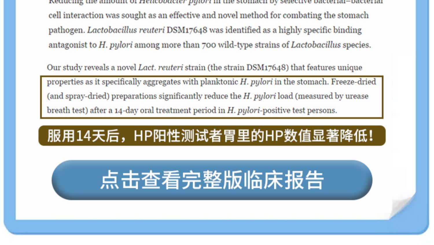 【签到+淘金币】德国养胃益生菌保健60粒