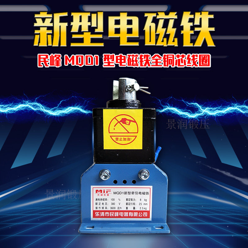 Min Feng Flush Bed Electromagnet MQD1-15 Kg New 8kg25kg All-copper high-temperature coil Import controller