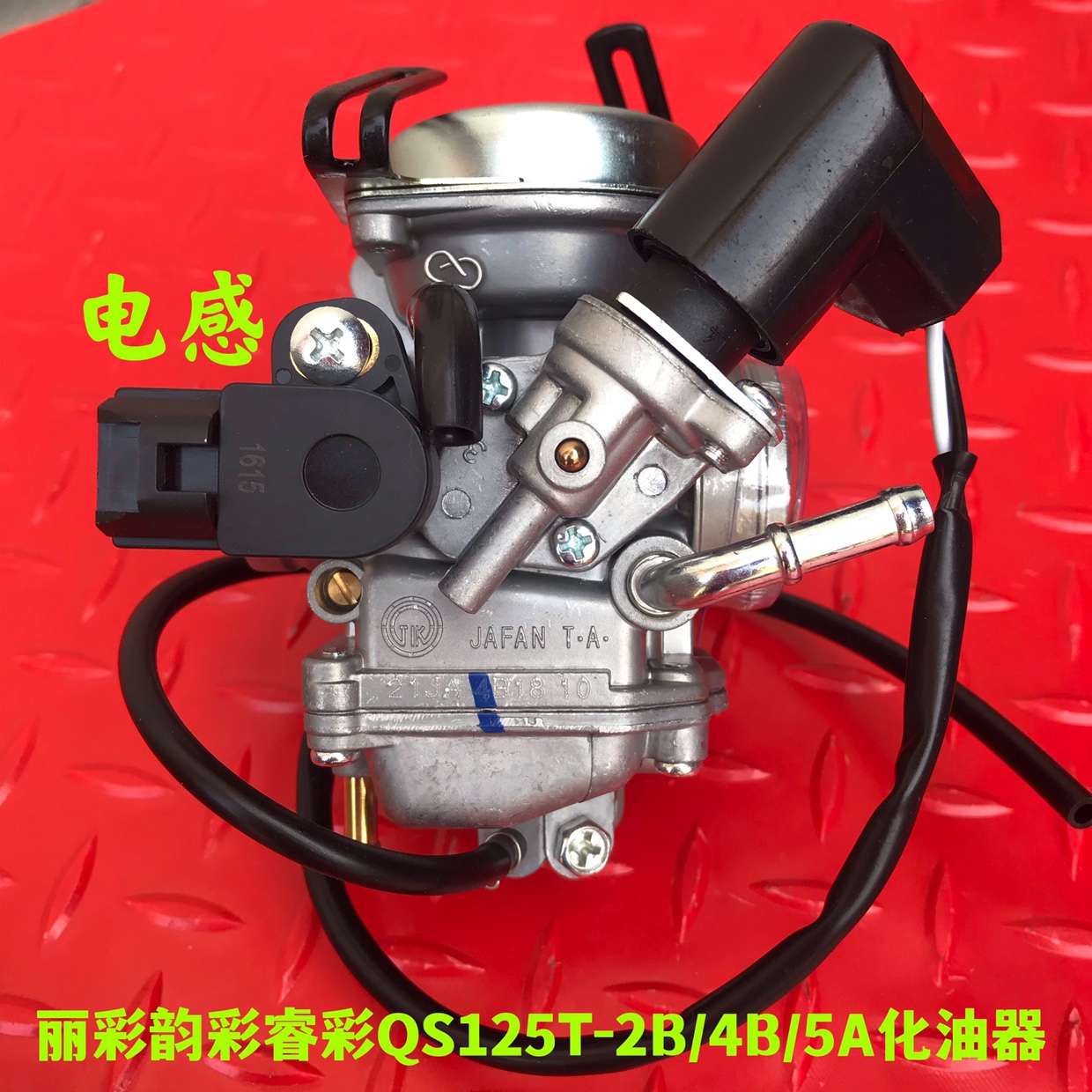 Applicable Suzuki Tyrochrome QS125T-2B Rhyme 100T-B Rubric QS125T-4B 4C 4C 5A carburetor assembly-Taobao