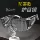 Kính bảo hộ chống bụi trong suốt độ cứng cao chống xước chống văng kính chống hóa chất tia cực tím