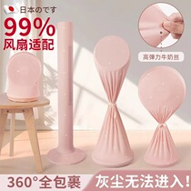 Japanese electric fan dust cover tower fan all-inclusive vertical floor fan universal storage mesh cover household dustproof protective cover