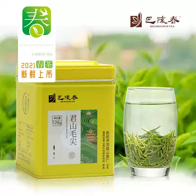 Baling Spring Tea Junshan Maojian Green Tea 2021 Mingqen New Tea Canned 128G Luzhou Green Tea