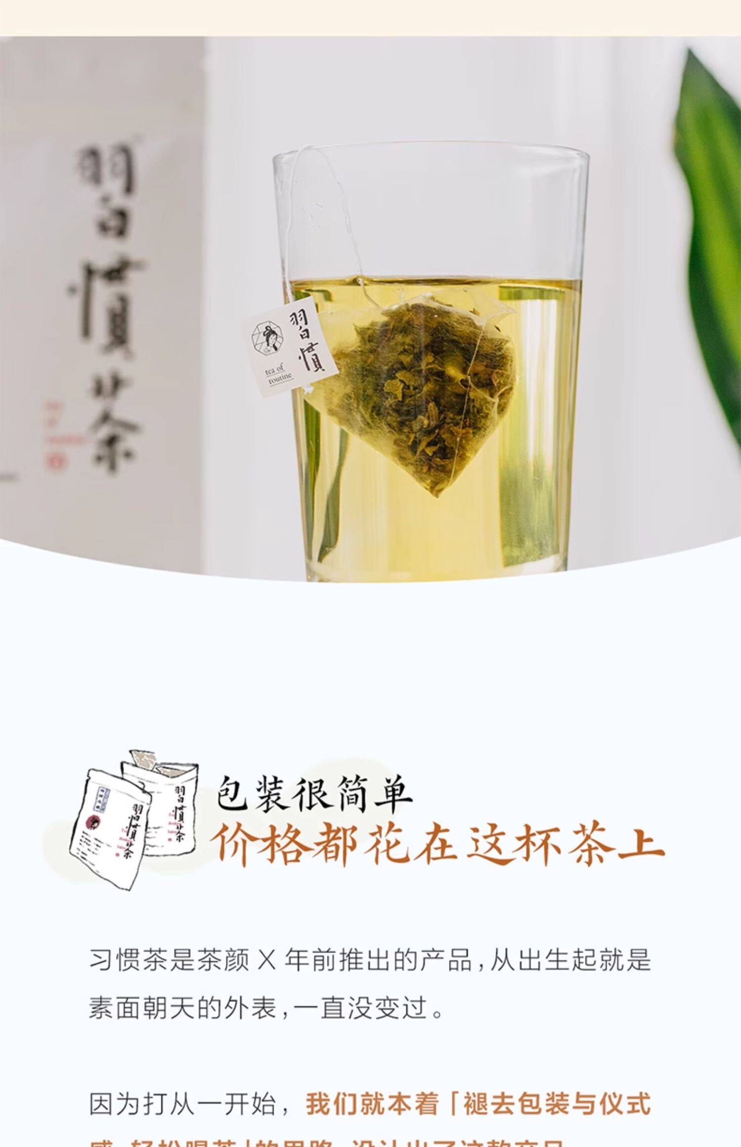 【美国极速发货】茶颜悦色  习惯茶 冷泡茶  蜜桃乌龙茶 葡萄乌龙茶 岩韵乌龙/雪梨乌龙(两款随机)    21枚装