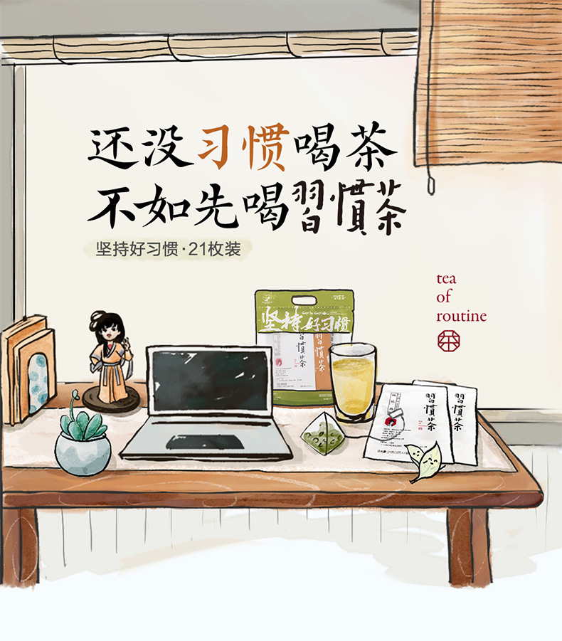 【美国极速发货】茶颜悦色  习惯茶 冷泡茶  蜜桃乌龙茶 葡萄乌龙茶 岩韵乌龙/雪梨乌龙(两款随机)    21枚装