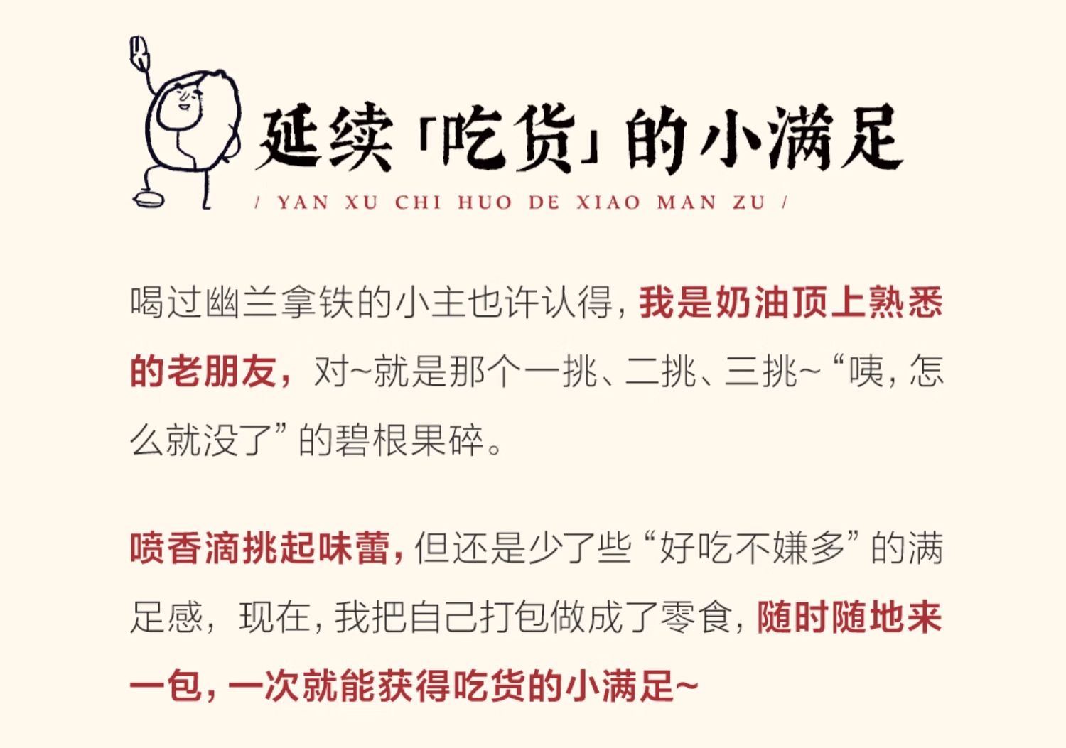 【中國直郵】茶顏悅色 二貨碧根果 奶香堅果 去殼 碎果仁 200g 4袋共16小包