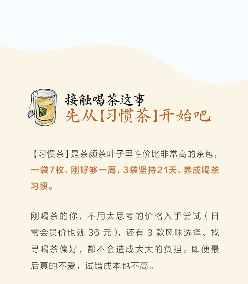 【美国极速发货】茶颜悦色  习惯茶 冷泡茶  蜜桃乌龙茶 葡萄乌龙茶 岩韵乌龙/雪梨乌龙(两款随机)    21枚装