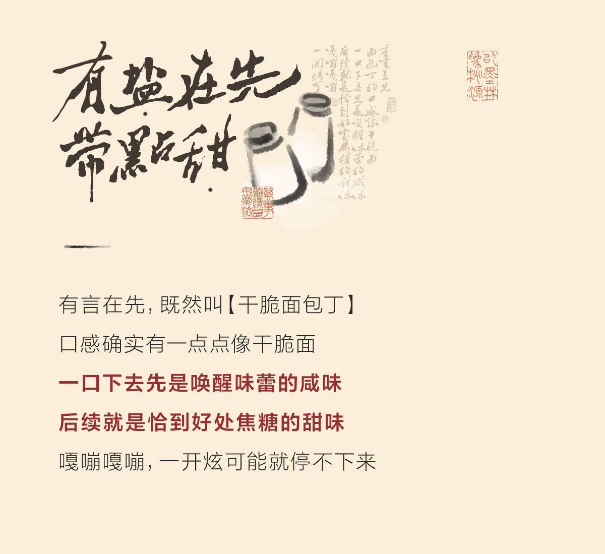 【中國直郵】 茶顏悅色 乾脆麵包丁 酥脆麵包乾35g*3包 鹹香起司口味 (微微辣)