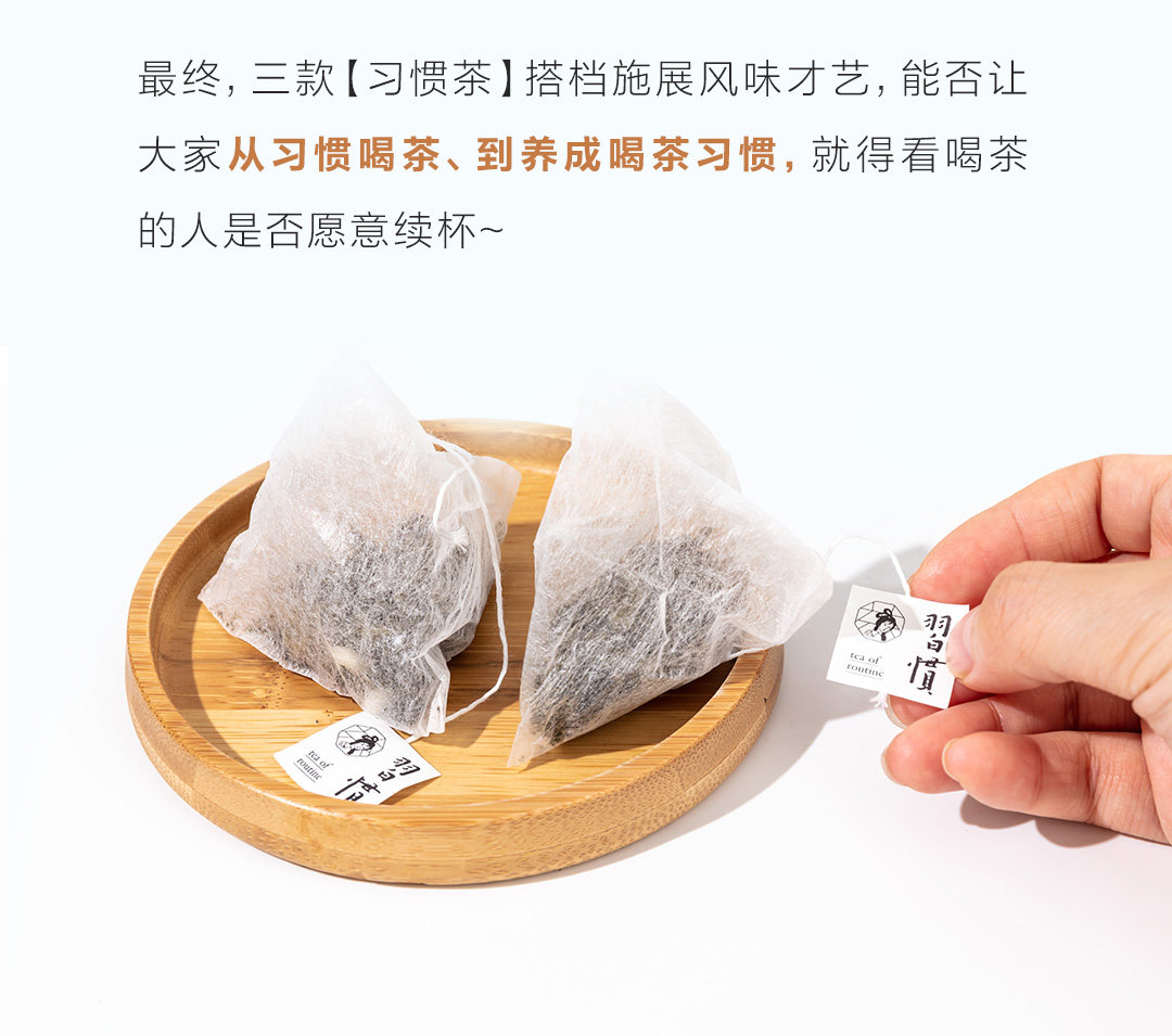 【中國直郵】茶顏悅色 習慣茶 冷泡茶 蜜桃烏龍茶 葡萄烏龍茶 21枚裝