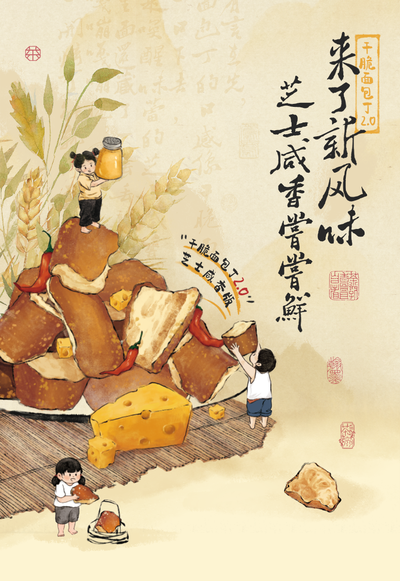 【中國直郵】 茶顏悅色 乾脆麵包丁 酥脆麵包乾35g*3包 鹹香起司口味 (微微辣)