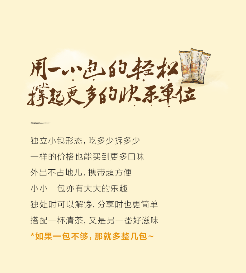 【中國直郵】 茶顏悅色 乾脆麵包丁 酥脆麵包乾35g*3包 鹹香起司口味 (微微辣)
