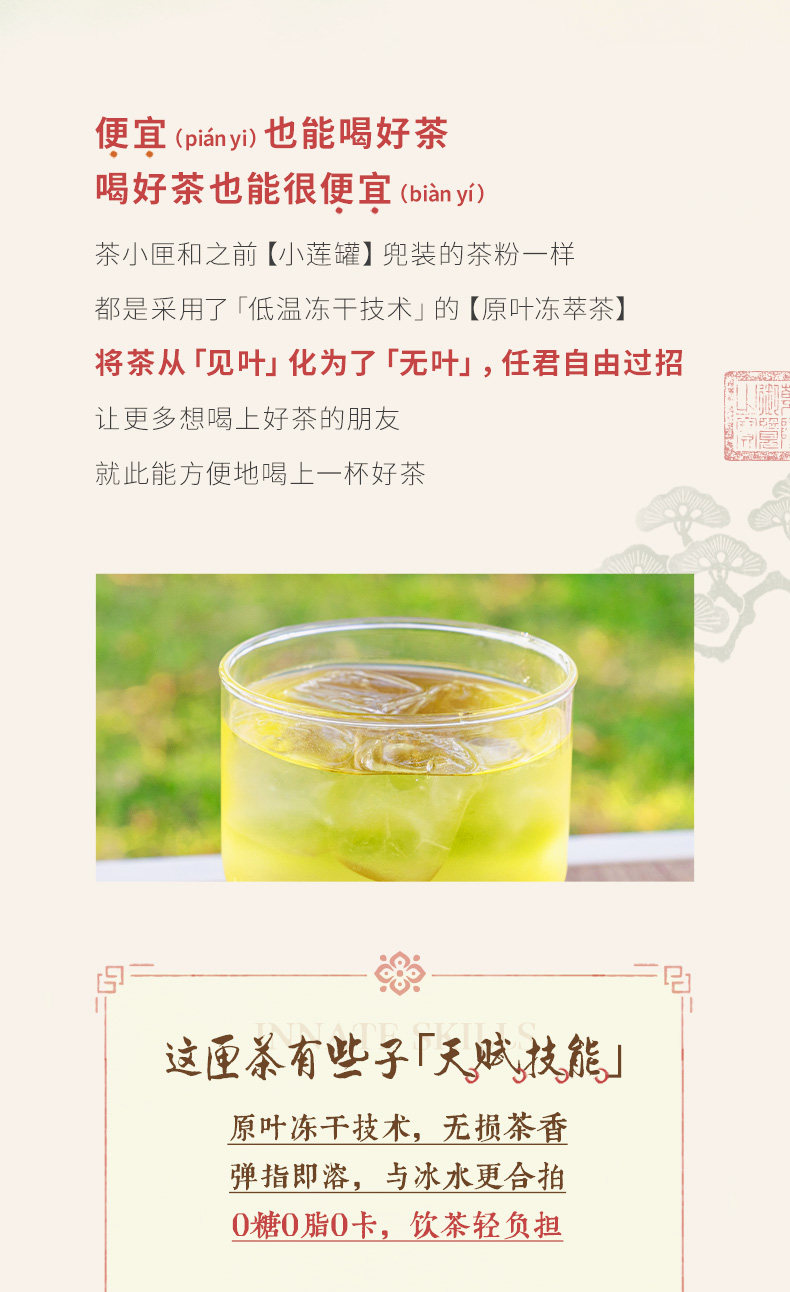 【中国直邮】 茶颜悦色 茶小匣原叶冻萃茶粉 葡萄乌龙风味冲饮冷泡茶7g*2盒