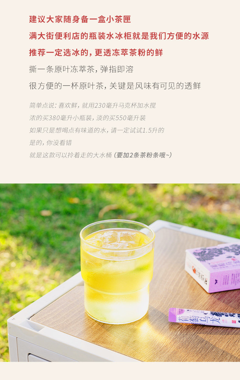 【中国直邮】 茶颜悦色 茶小匣原叶冻萃茶粉 葡萄乌龙风味冲饮冷泡茶7g*2盒