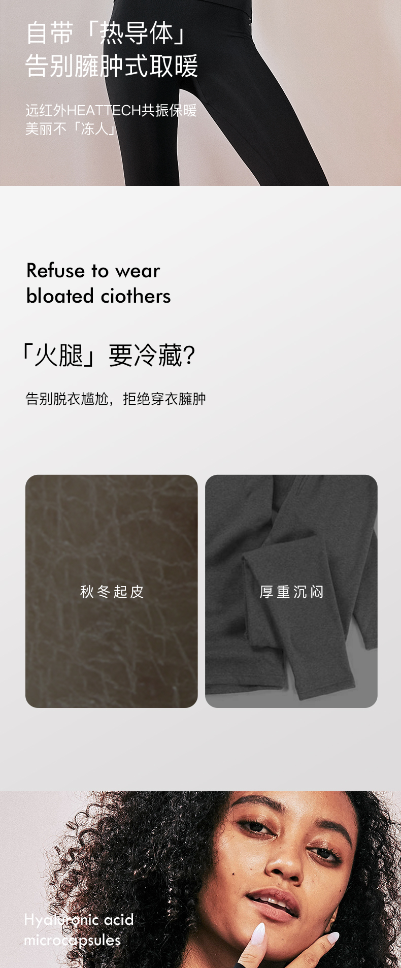 澳洲进口   YPL×R92联名款 男女款远红外自热保暖内衣 图4