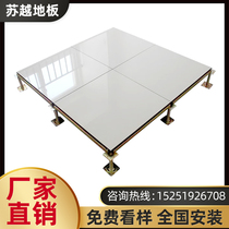 Ceramic anti-static floor 600 600 tile surface Computer room overhead raised floor OA network raised floor
