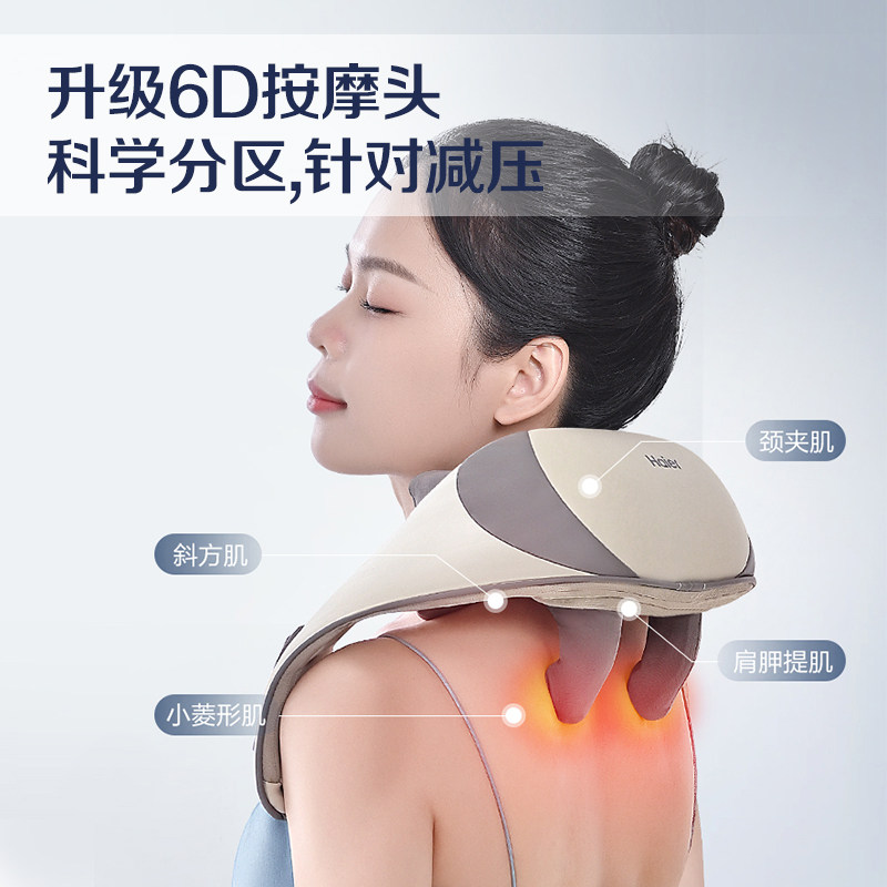 Haier/海尔颈椎按摩器肩颈按摩仪颈部斜方肌腰部背部热敷圣诞礼物 2