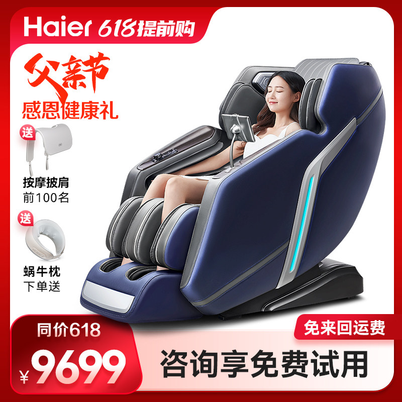 Haier Haier massage chair home full-automatic multi-functional zero-gravity luxury massage sofa A611