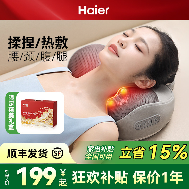 Haier Массажер для шейного отдела позвоночника Массажер для шеи Массажная подушка Подушка для талии Спины Разминающий горячий компресс для всего тела Y602M