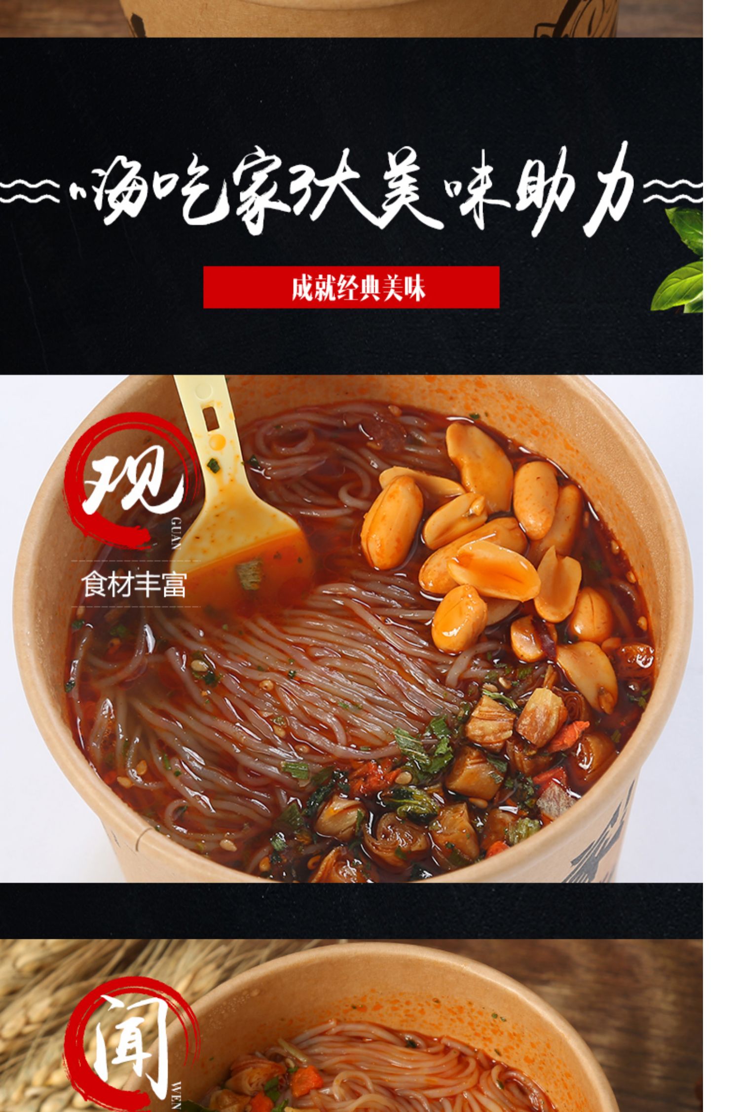 【6桶装】同碗福酸辣粉
