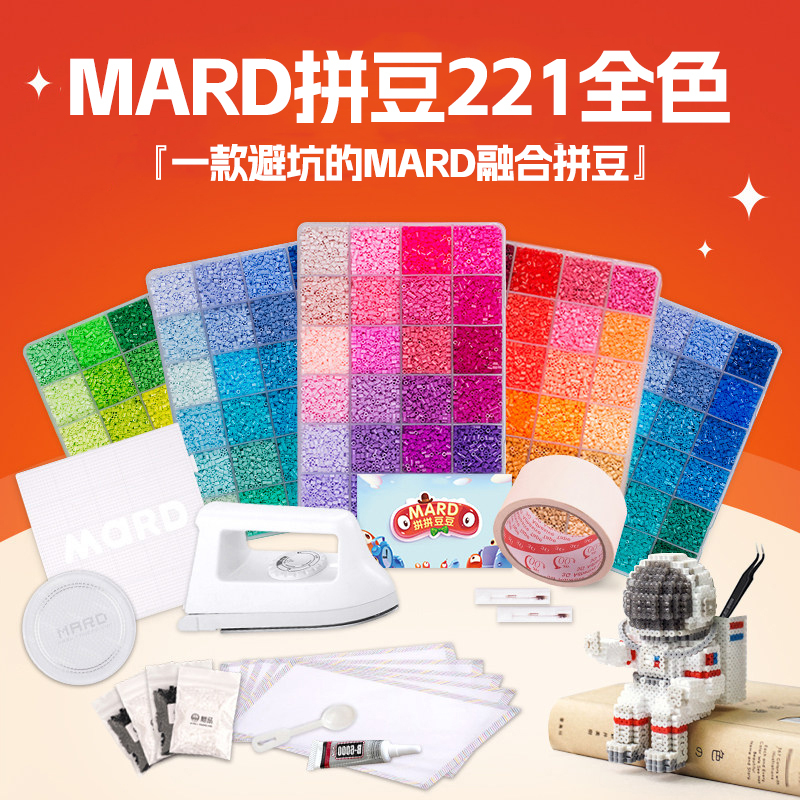 Mard Bead Refill Pack 221 Colors Official High-Quality Fusion Beads Children's DIY Craft Toy Set for Girls