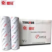 Sakura thermal fax paper 210×30m general-purpose fax machine paper A4 fax paper recording paper copy
