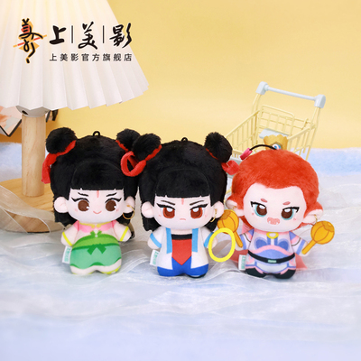 上美影哪吒闹海毛绒小挂件敖丙钥匙扣饰品玩偶包包公仔动漫周边