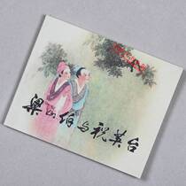 Liang Shanbo and Zhu Yingtai comic strips Little peoples books Nostalgic classic books Drawing young comics