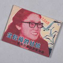 Girl in a wheelchair Comic strip Little man book Nostalgic classic books Drawing young comics from 10 volumes