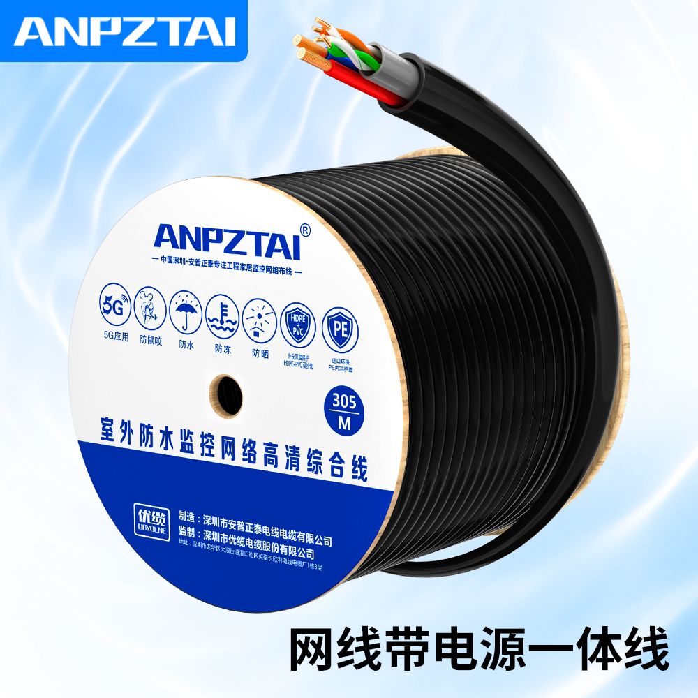 Amp cable with power supply 1 core 4 core 8 core pure oxygen - free copper monitoring network high - speed outdoor six types of integrated line