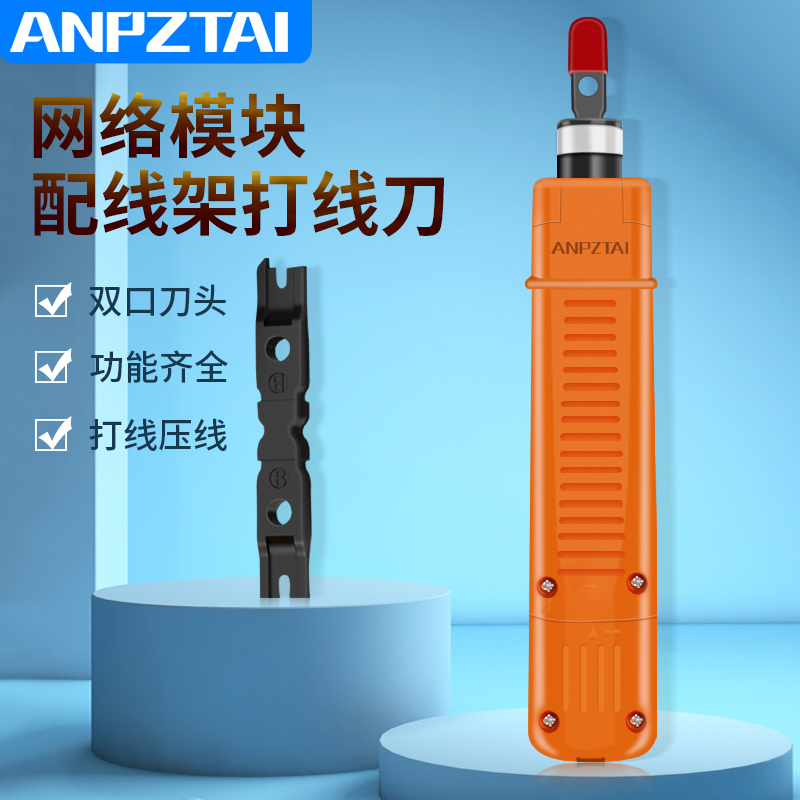 Net route routing into Internet modules Computer sockets Switch Panel Switchboard Telephone Wire Double-head Multi-functional press-line Wire Cutters