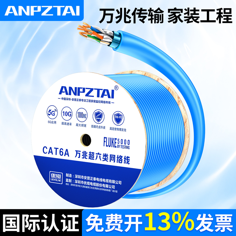 Amp Super Category 6, 7, and 8 Double-Shielded Pure Oxygen-Free Copper 8-Core Poe Monitoring Indoor/Outdoor High-Speed 10g Network Cable for Home Use Amp Super Category 6, 7, and 8 Double-Shielded Pure Oxygen-Free Copper 8-Core Poe Monitoring Indoor/Outdoor High-Speed 10g Network Cable for Home Use