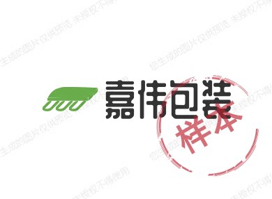 东莞市嘉伟包装材料的LOGO