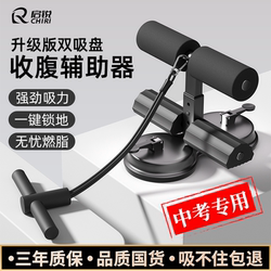 Sit-up aid For Home abdominal tension device thin belly fixed foot device rope weight loss Handy Gadget fitness equipment