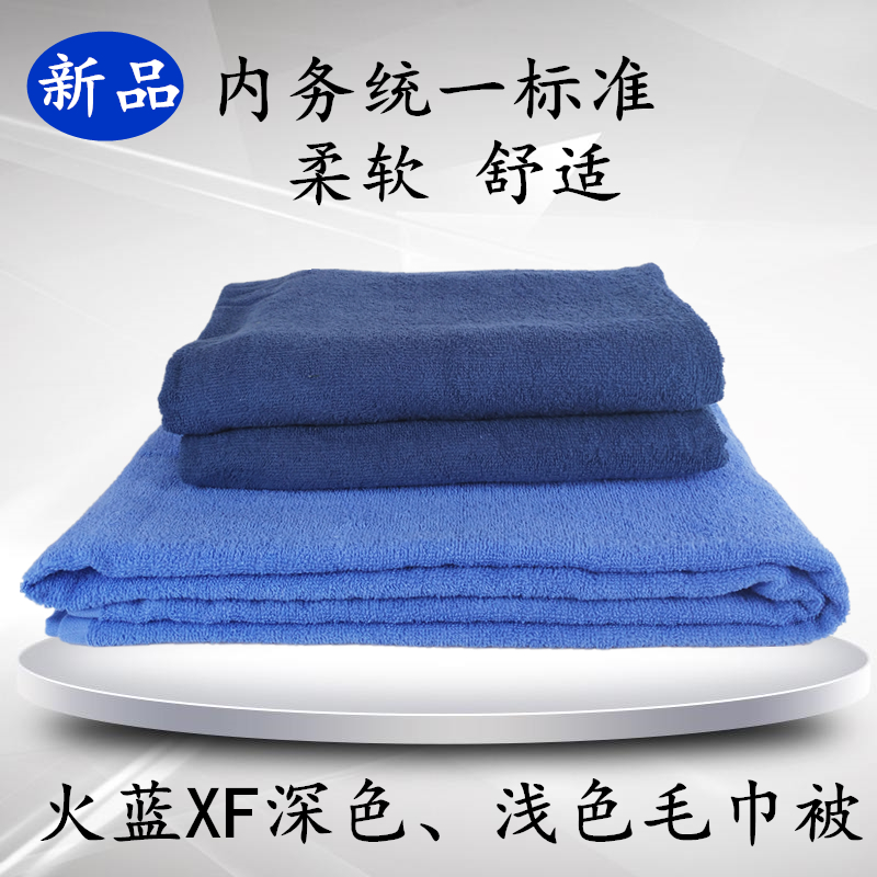 New blue towel quilt dark blue flame blue fire rescue towel quilt housekeeping towel quilt cotton air conditioner quilt