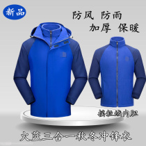 Winter fire blue three-in-one jacket with velvet to keep warm and cold-proof ready-to-use jackets and pants emergency rescue cold-proof clothing