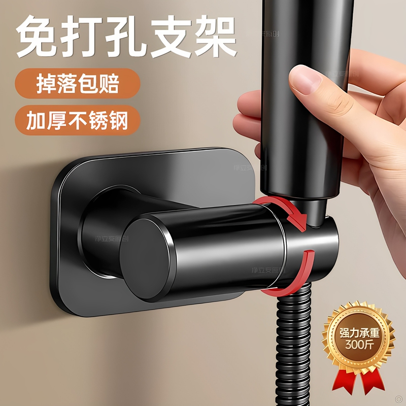 Stainless Steel Shower Head Holder, No-Drill Bathroom Shower Head Bracket, Adjustable Universal Base