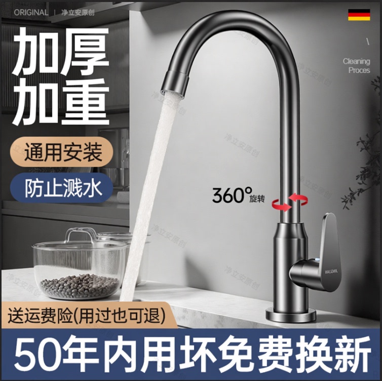 Kitchen Faucet with Hot and Cold Water, Sink for Washing Vegetables and Dishes, Household Single Cold Water, Swivel, Pressurized, Splash-Proof