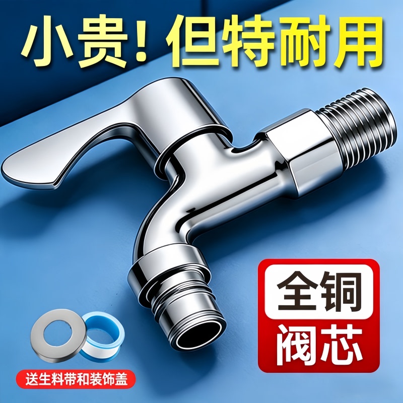 Thickened Stainless Steel Washing Machine Faucet, Balcony Mop Sink 1/2 Inch Spout, Wall-Mounted Single Cold Quick-Open Household Use Thickened Stainless Steel Washing Machine Faucet, Balcony Mop Sink 1/2 Inch Spout, Wall-Mounted Single Cold Quick-Open Household Use